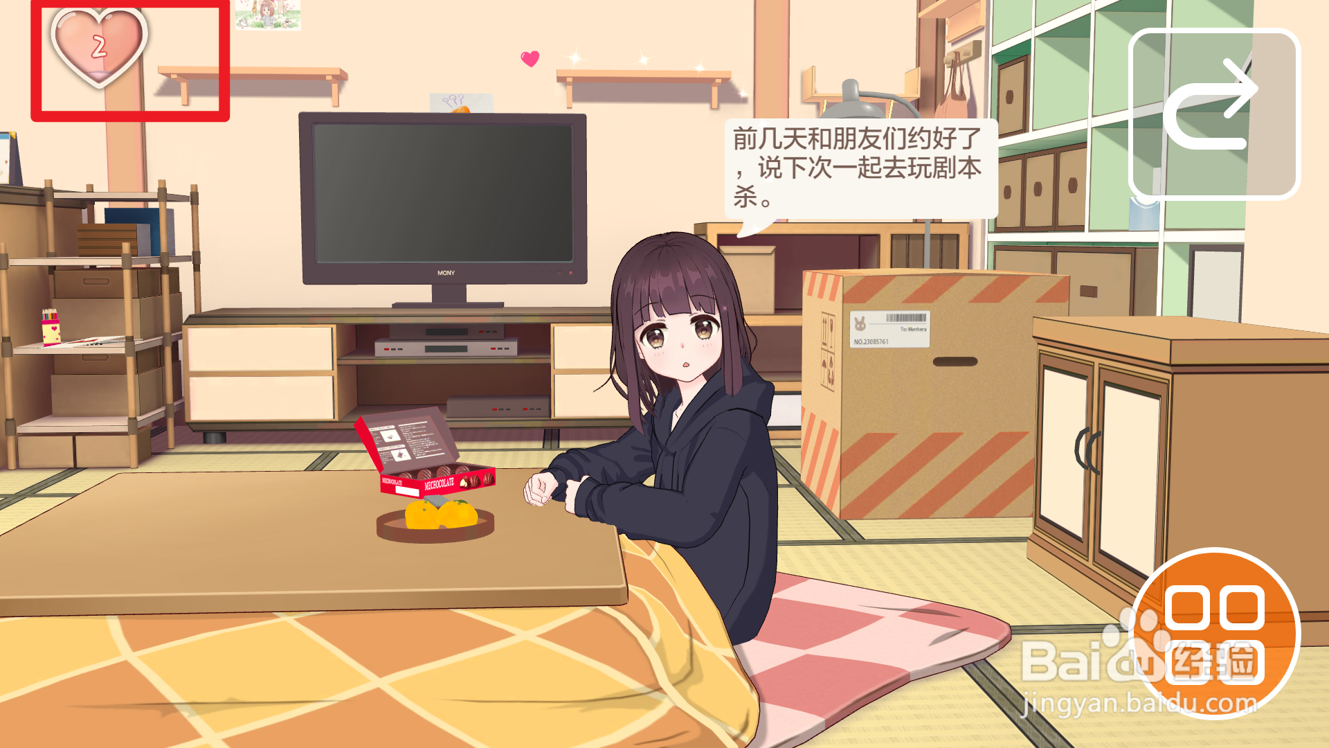 胡桃日记怎么查看等级