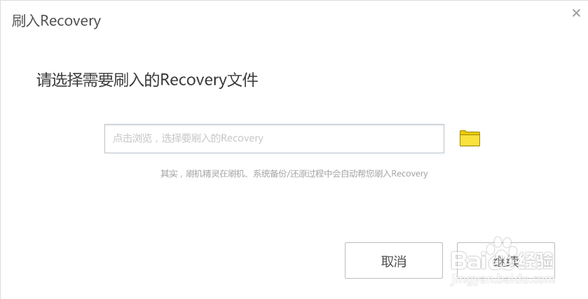 诺基亚5如何刷入Recovery