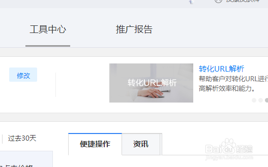 百度竞价账户怎么统计地域报表