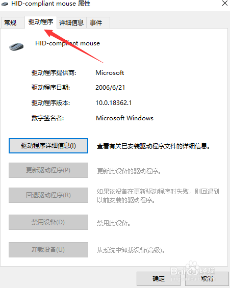 Win10鼠标失灵怎么办