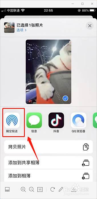 iphone手机照片怎么隔空投送