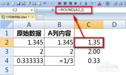 Excel保留两位小数 百度经验