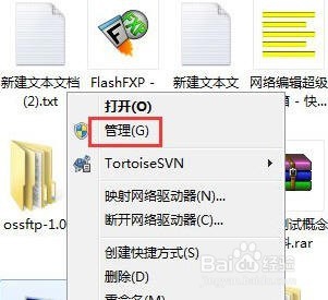 Win7怎么删除用户账户？