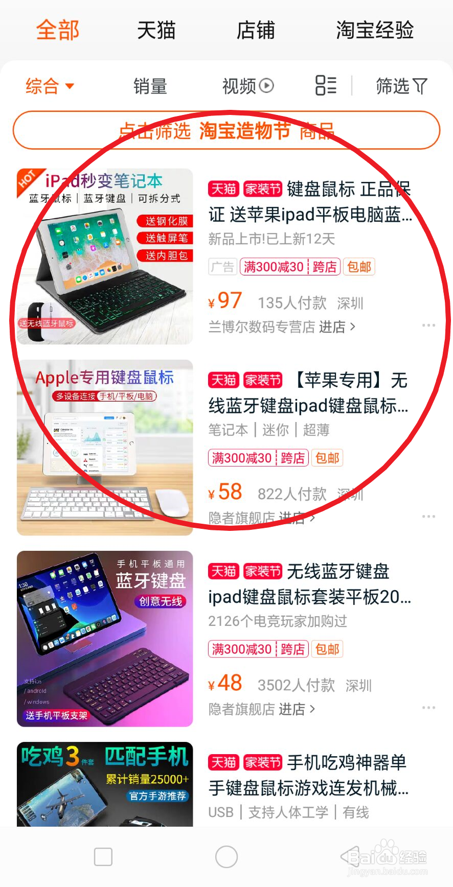 手机怎么连接鼠标和键盘