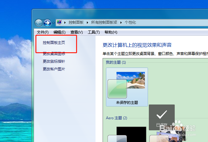 如何将电脑打开某个项目方式改为单击