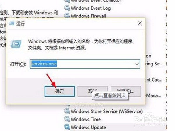 Windows10系统老是自动更新怎么办