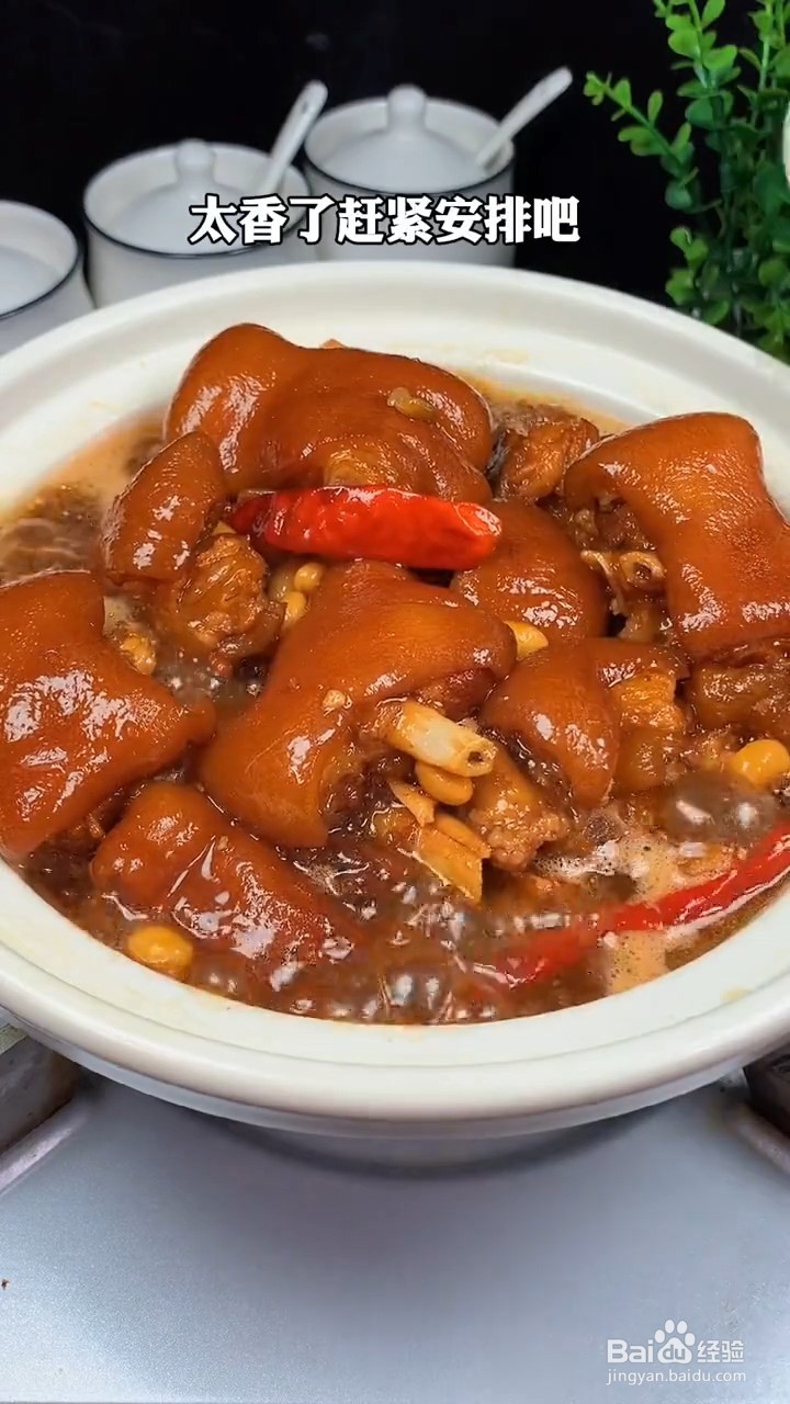 如何制作酱猪蹄？