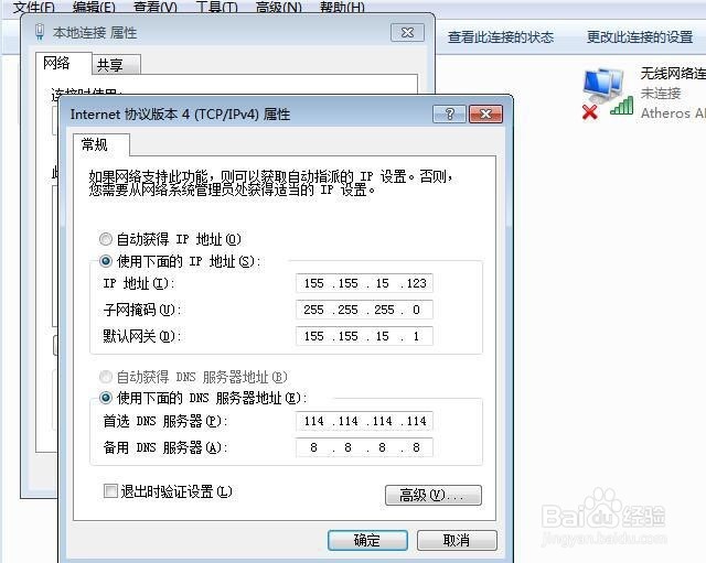 防止家中WiFi被蹭