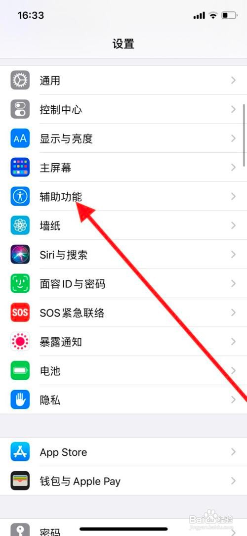 iPhone11pro手机旁白文本识别在哪开启