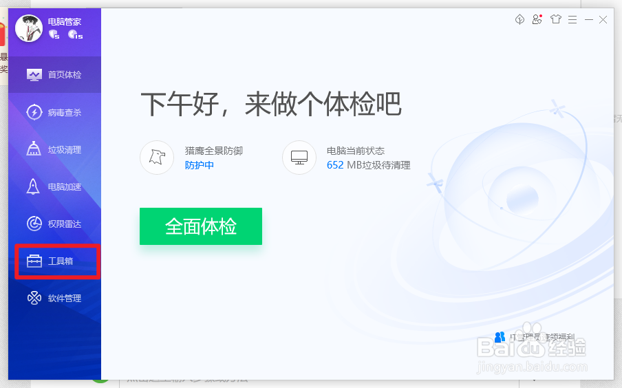 电脑如何快速清理垃圾文件
