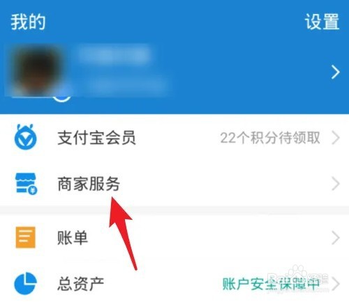 支付宝花呗如何开通150元以上的收款