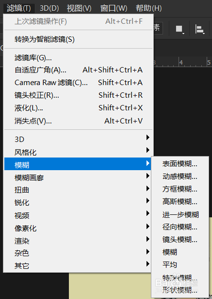 在photoshop中如何设置图片方框模糊