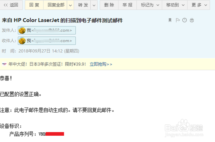 hp m227扫描到电子邮件