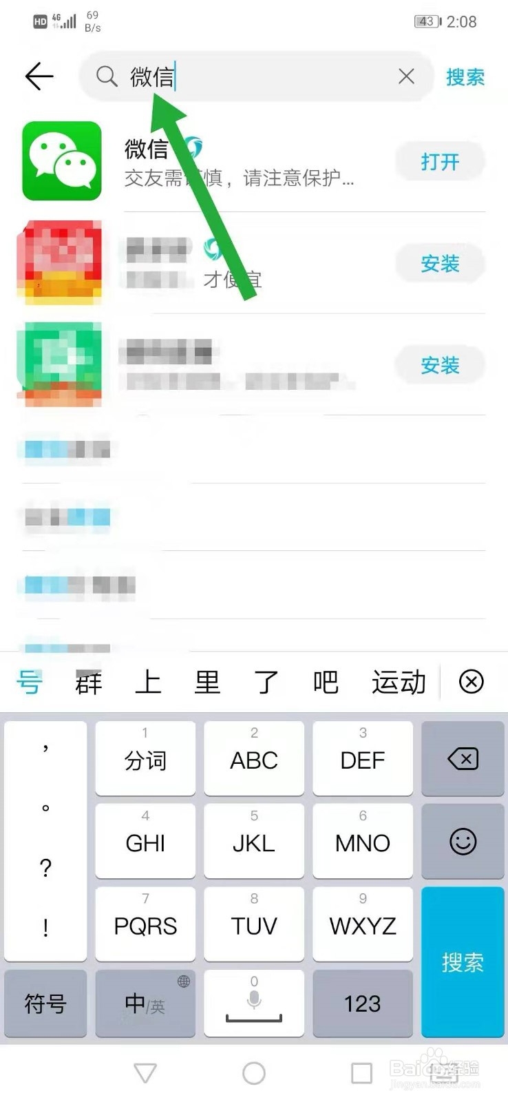 如何鉴别是绿色应用