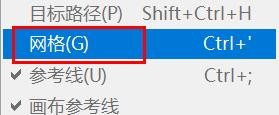 Photoshop如何打开网格显示