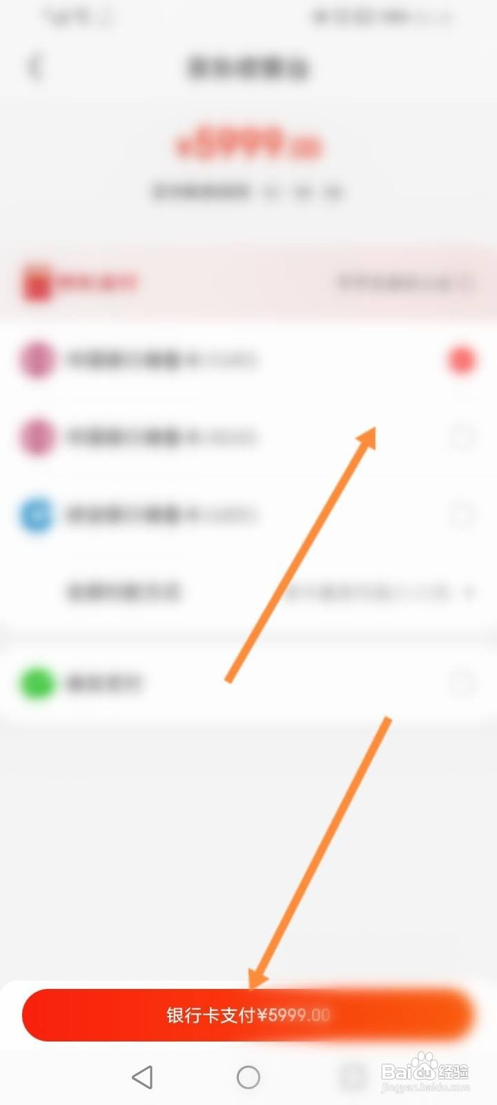 京东怎么抢购苹果13