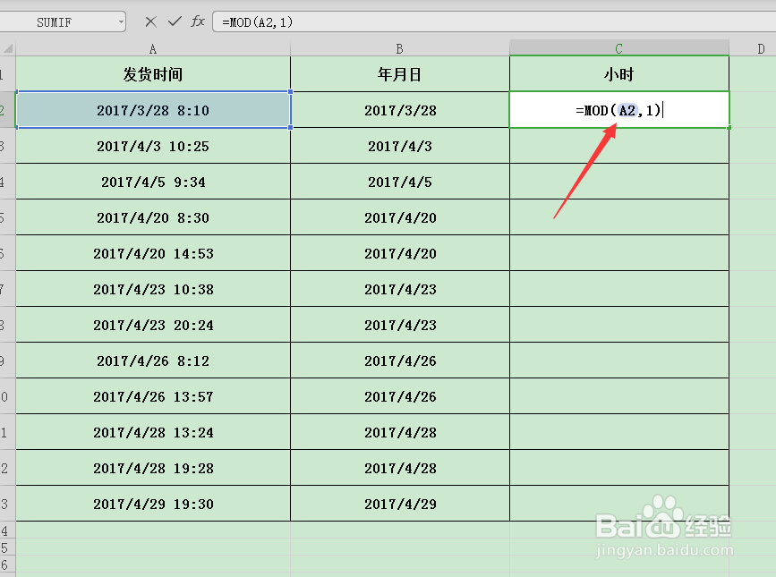 Excel表格中如何能够将日期和时间分开