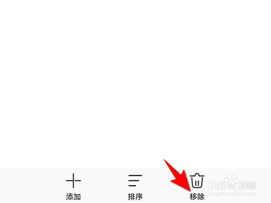 华为手表上的联系人如何删除