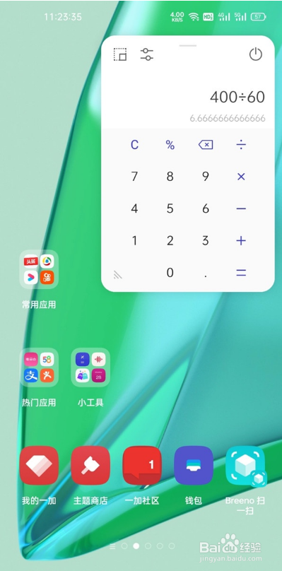 一加9pro应用分屏要怎么设置教程