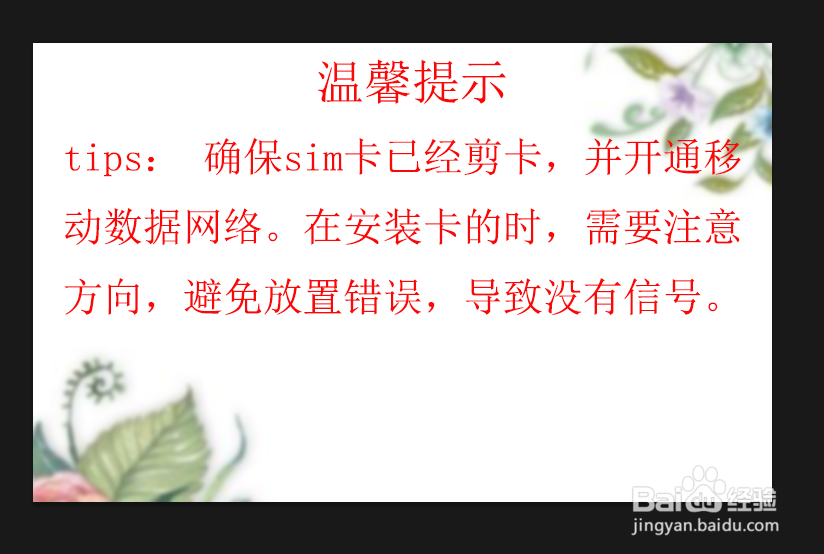 ipad Air如何正确换卡插卡上3G4G网络