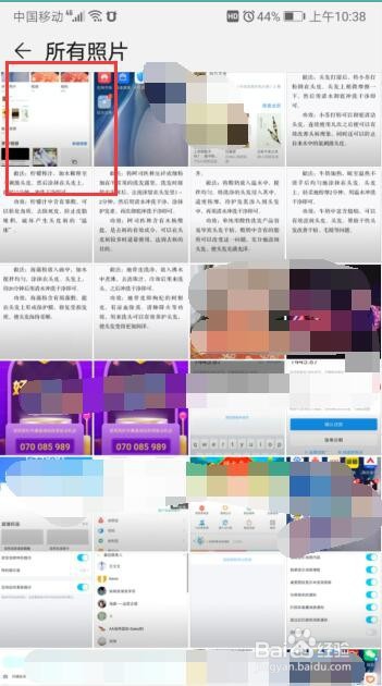 华为手机如何给照片添加水印