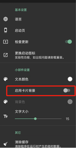 一个木函卡片背景怎么开