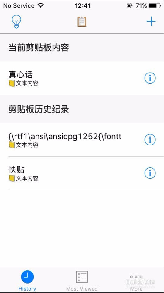 如何快速从iPhone拷贝文字到电脑上?