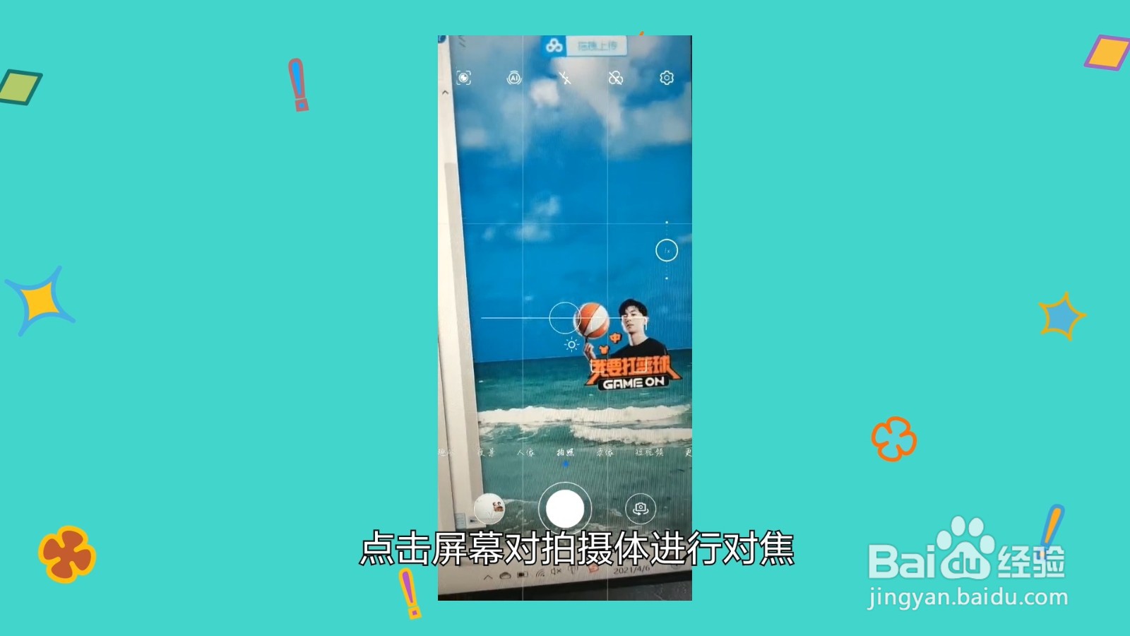 华为手机拍照突然不清楚了怎么回事