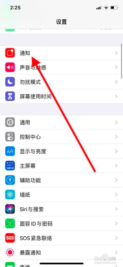 iPhone12手机怎么关闭锁屏建议