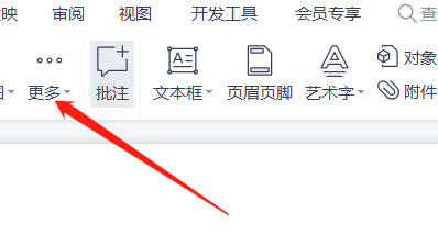 如何在ppt中截图?