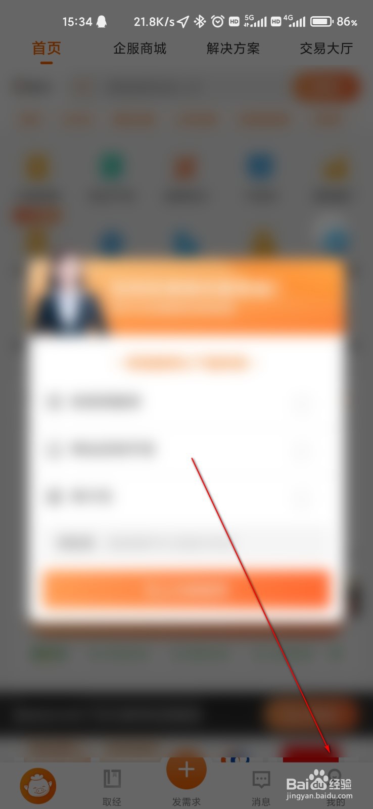 猪八戒怎么查询详细版本信息