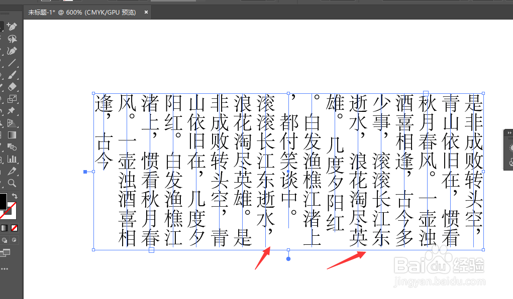 ai2019中怎么将横排文字转竖排