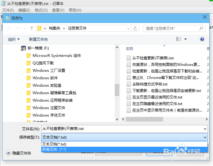 怎么禁用Windows 更新