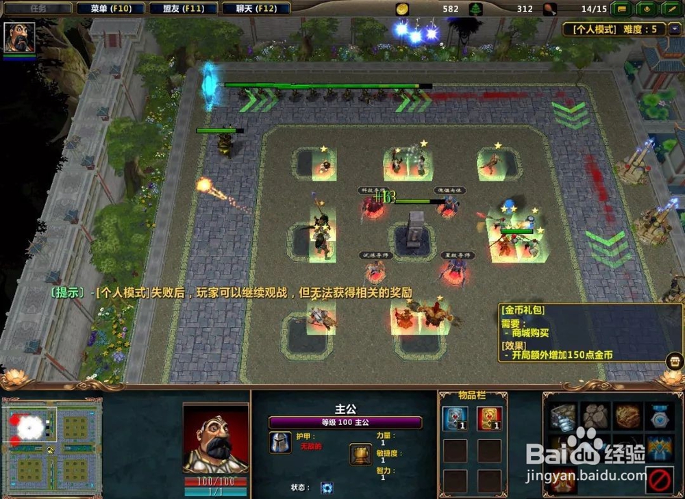 《三国对对碰》进阶攻略,三国对对碰神将攻略