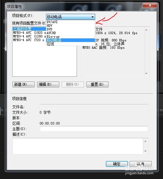 绘声绘影如何修改项目尺寸