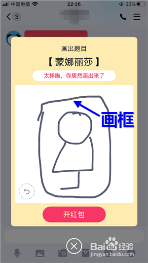 qq画图红包蒙娜丽莎 qq里的蒙娜丽莎怎么画