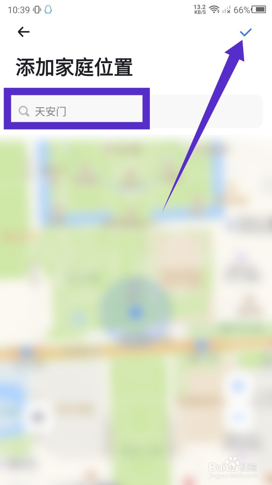 小翼管家怎么设置家庭位置？
