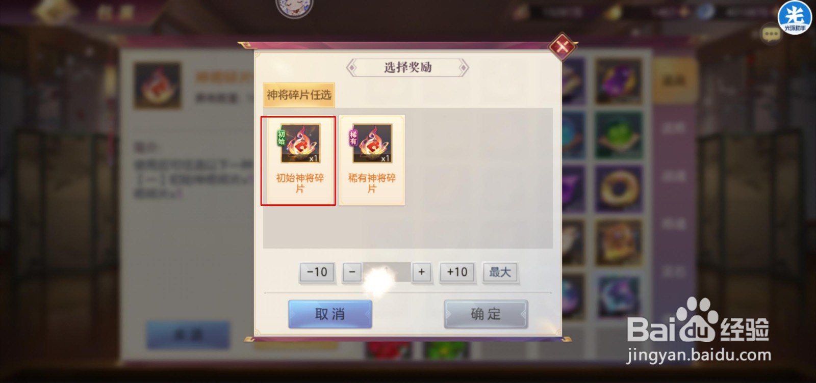 三国志幻想大陆中如何解锁武将吕布