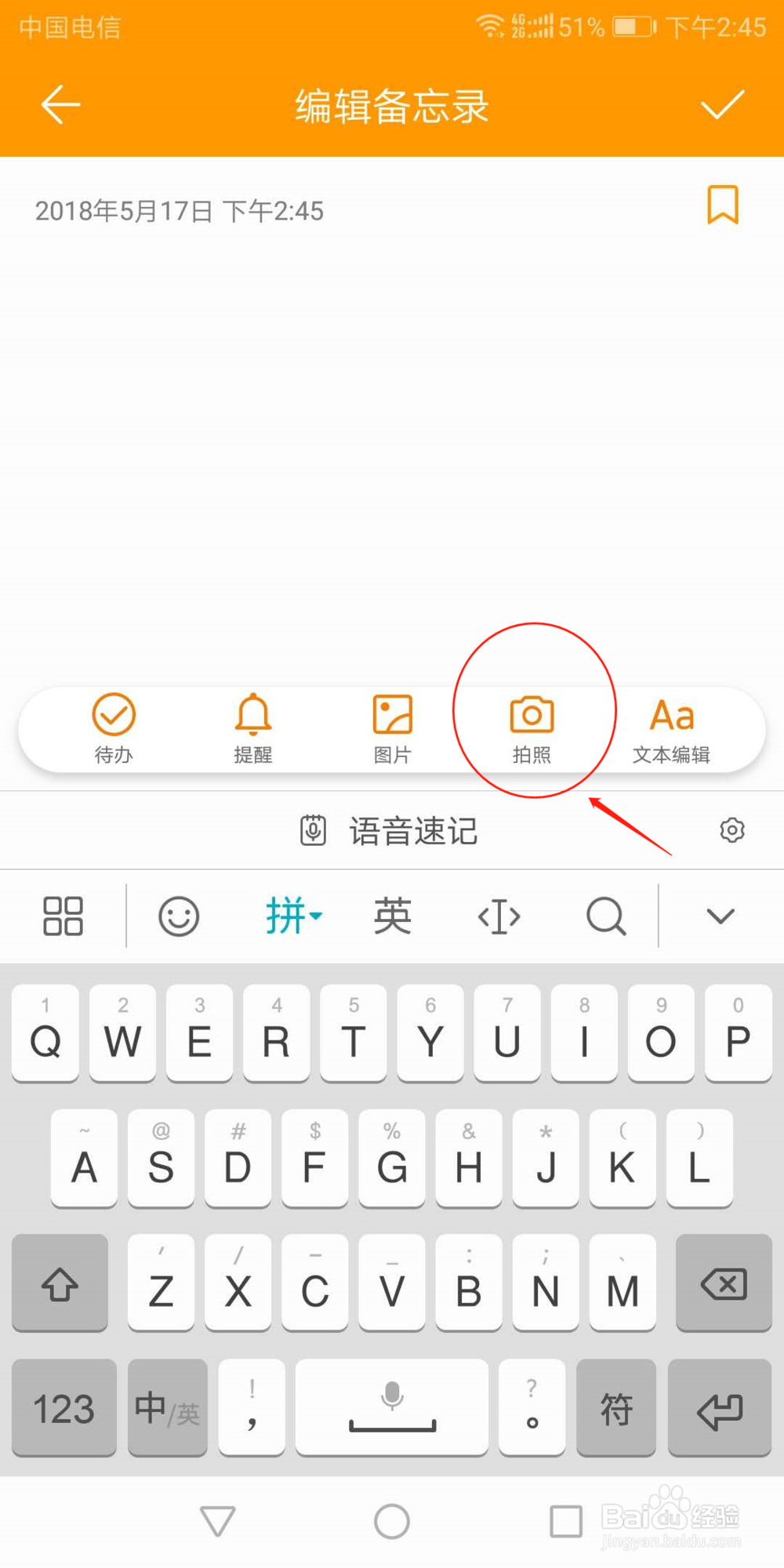 安卓手机扫描成PDF文件的方法