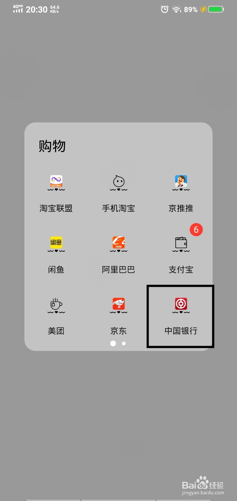 手机银行如何复制卡号