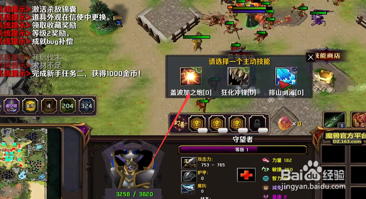 猎杀魔物怎么玩