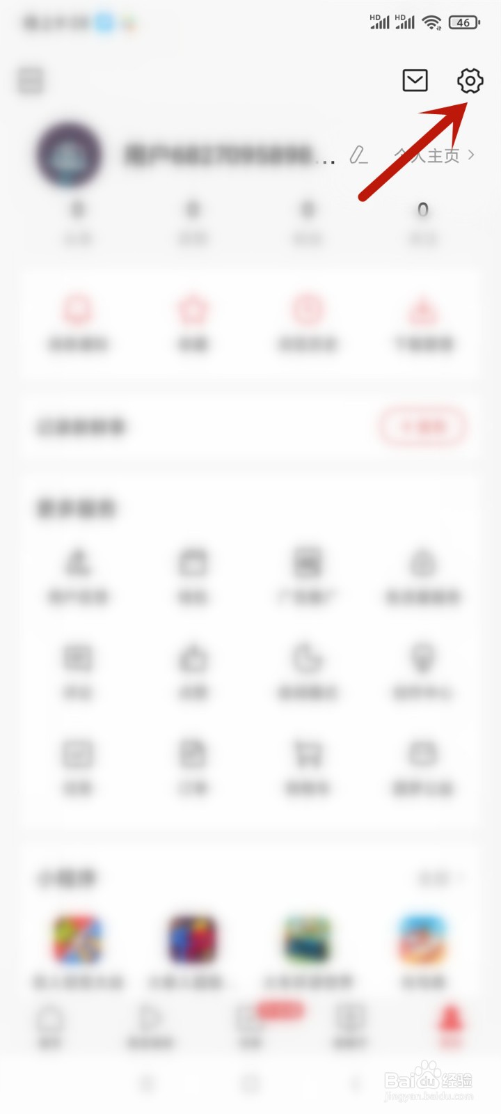 今日头条怎么关闭使用移动网络改善内容浏览体验