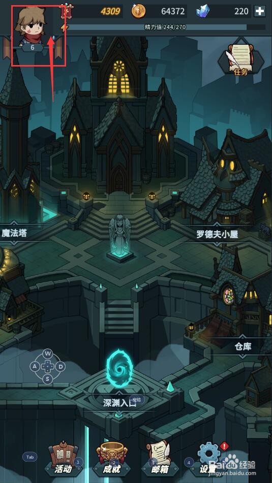 提灯与地下城中如何对操作方式进行设置?