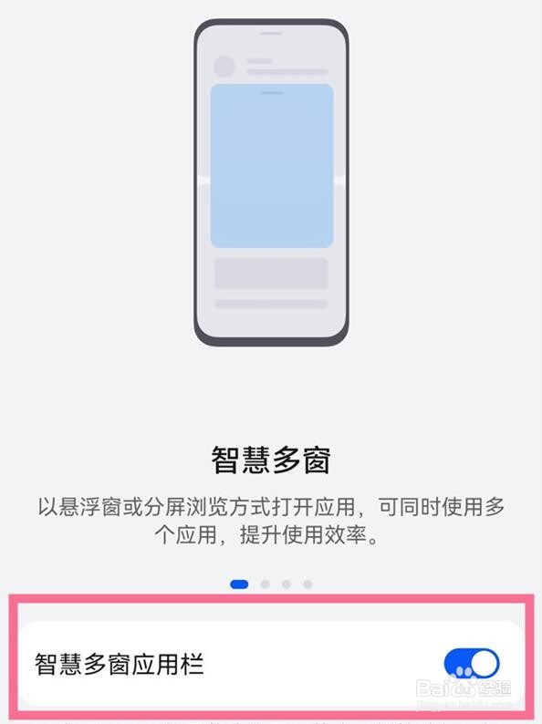华为nova9怎么分屏