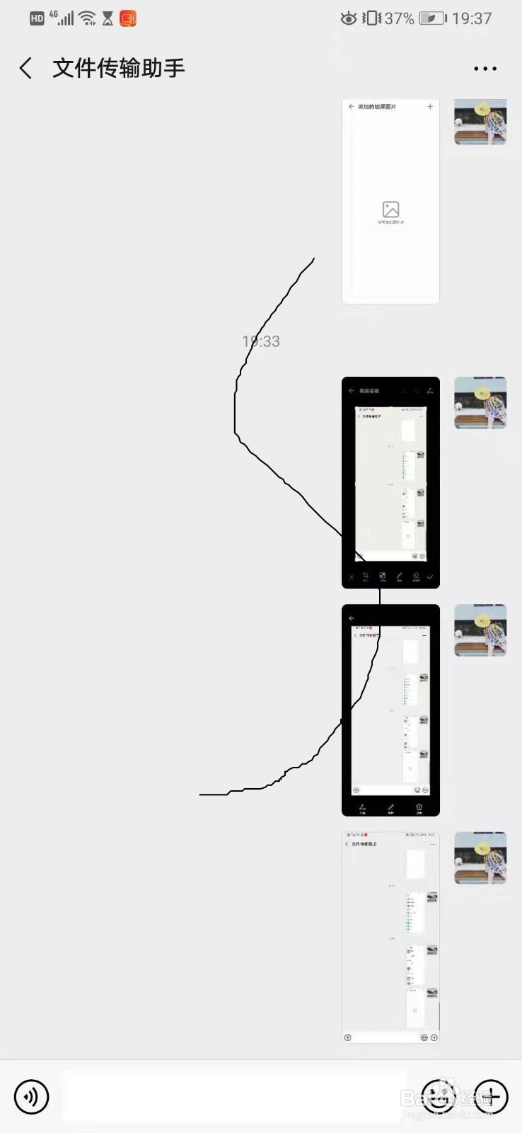 华为p30pro怎么截长图