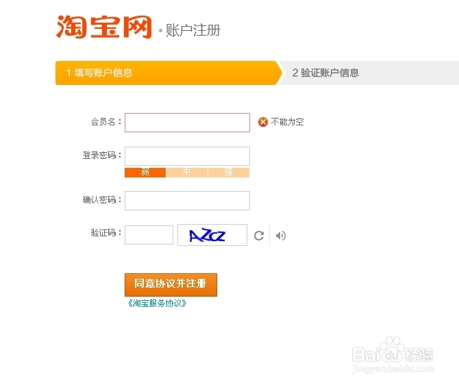 怎样在淘宝网上免费开店