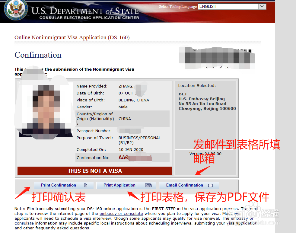 办理美国旅游签证,填写DS-160表详细步骤