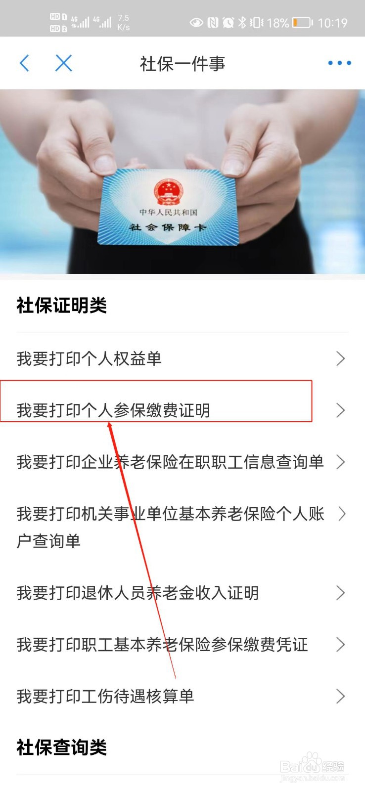 社保缴费基数是如何确定的?请看这里