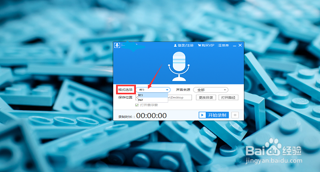 Windows录音软件有什么