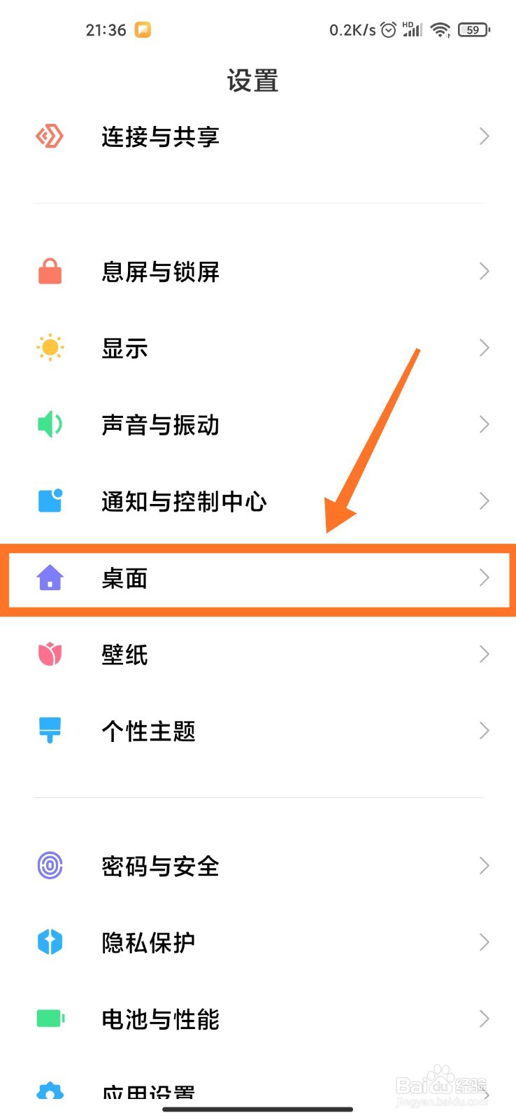 安卓返回键怎么弄出来